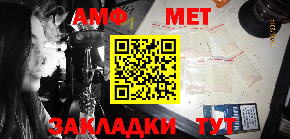 Амфетамин Premium  АМФ  Советский  Вход с VPN 