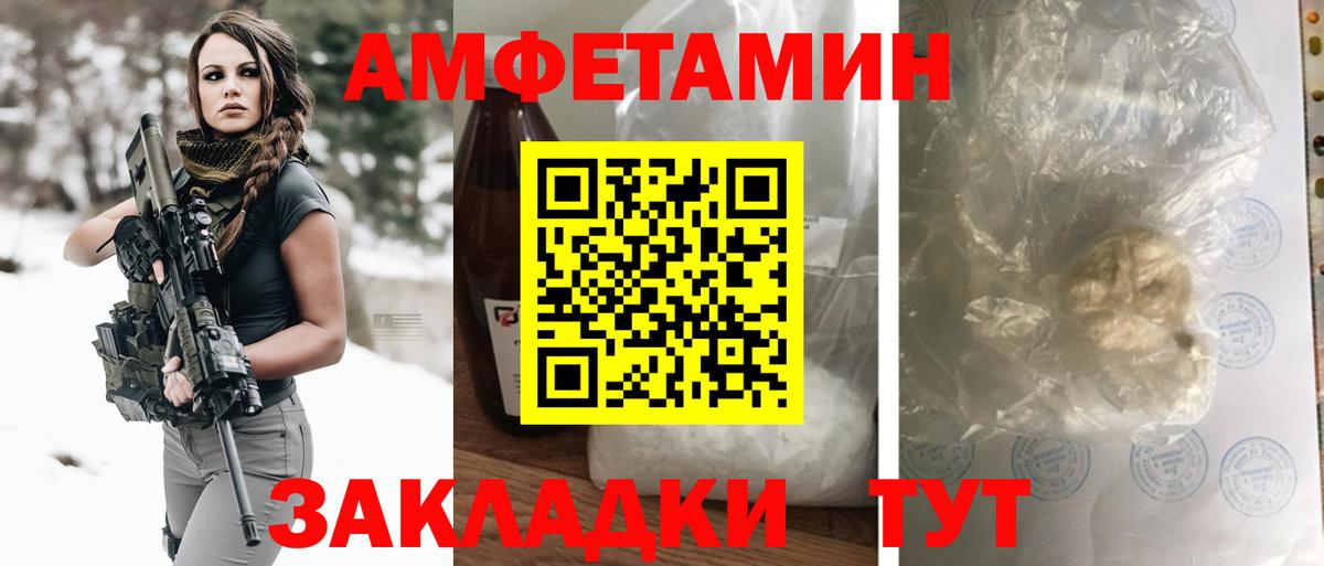 АМФ Розовый Советский