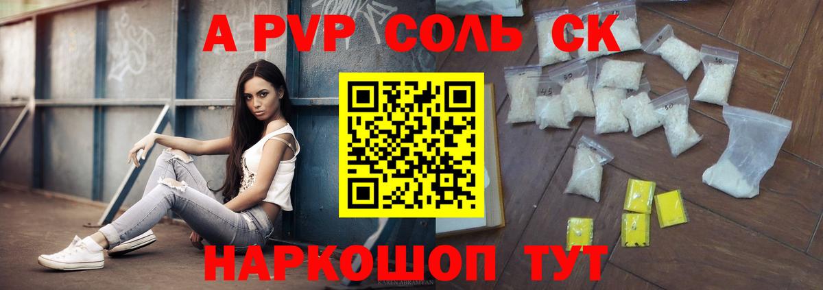 Alpha-PVP СК  Вход с VPN  Советский  Alpha-PVP  Alpha PVP СК 