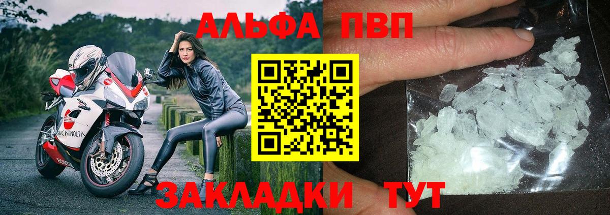Alpha PVP Crystall Советский