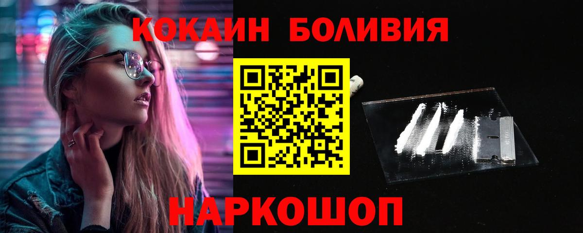 Cocaine Fish Scale  Вход с VPN  где купить наркоту  Советский  COCAIN 97% 