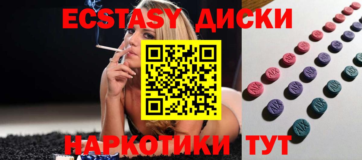 Экстази таблы  Экстази  Советский  Ecstasy Punisher  Вход с VPN 