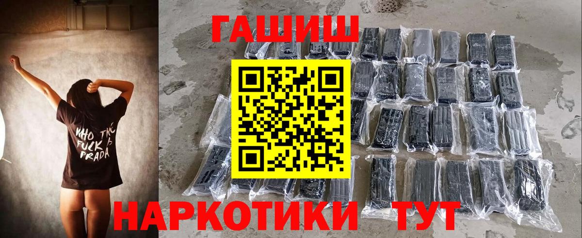 Гашиш гашик  Вход с VPN  ГАШ Ice-O-Lator  Советский 
