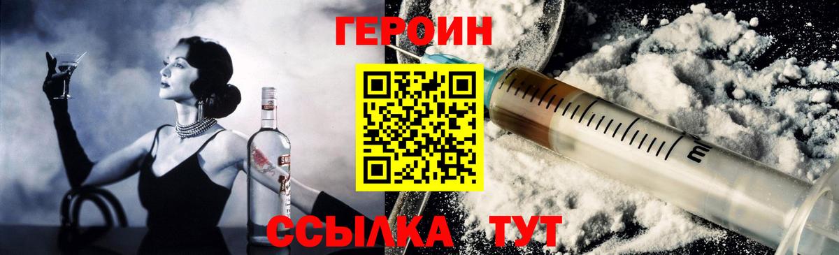 Советский  Героин герыч  Вход с VPN 