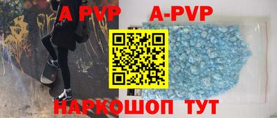 apvp Нальчик