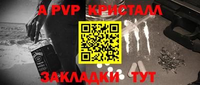 apvp Нальчик