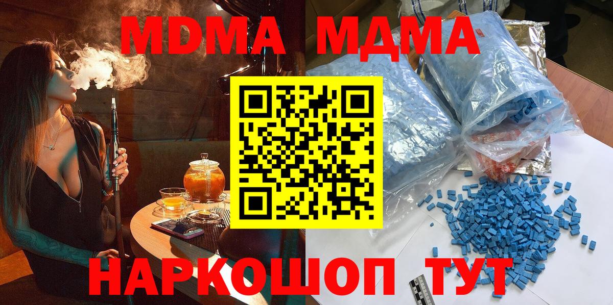 MDMA crystal  МДМА VHQ  Советский  Вход с VPN 