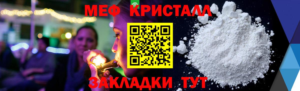 МЕФ мука Советский