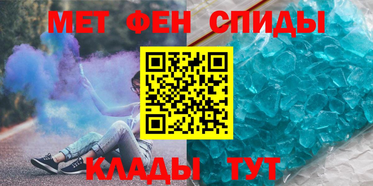 Метамфетамин Methamphetamine Советский