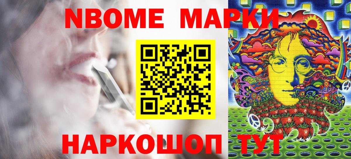 Советский  купить наркотик  Вход с VPN  Марки 25I-NBOMe 1,5мг 