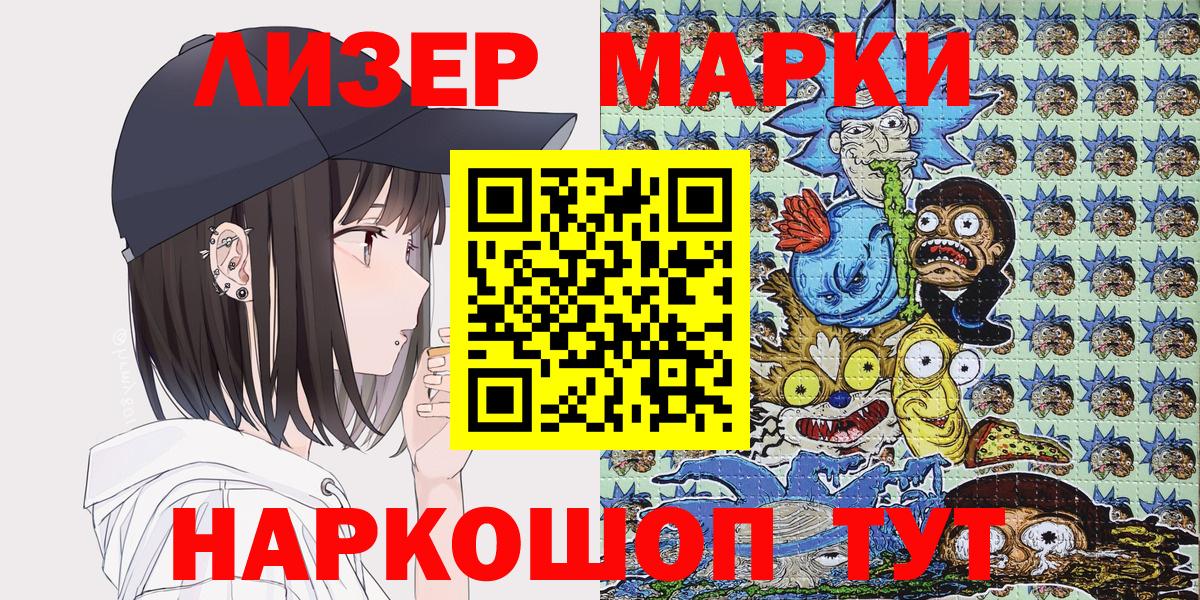 Наркотические марки 1500мкг Советский