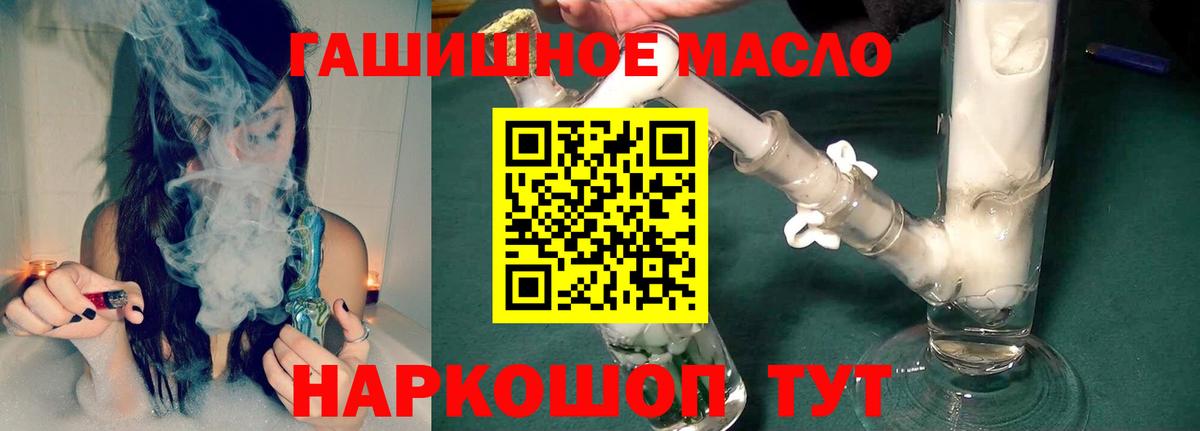 Дистиллят ТГК жижа  ТГК гашишное масло  Вход с VPN  Советский 