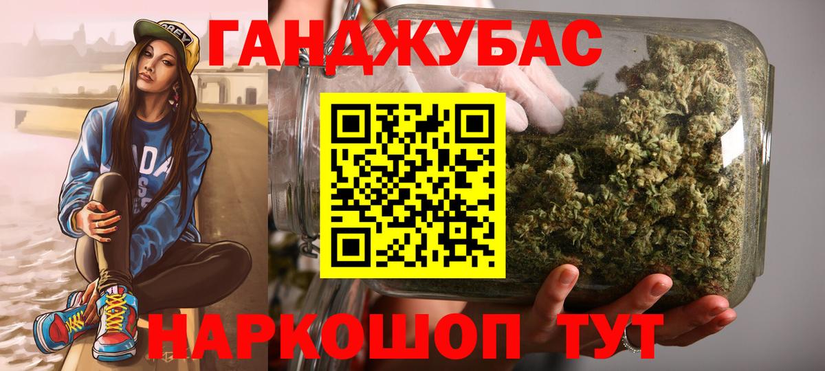 Советский  Конопля Ganja  Вход с VPN  МАРИХУАНА THC 21% 